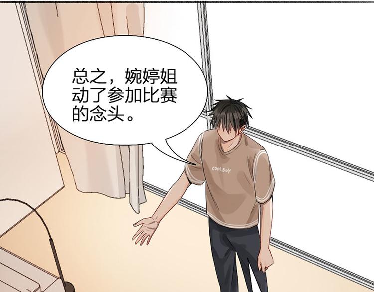第44话 暴露了！(1/2)-第45话