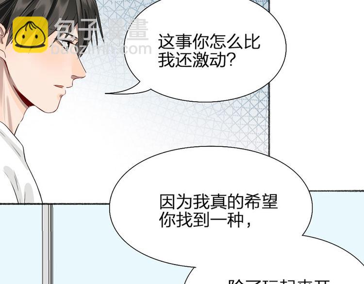 第44话 暴露了！(1/2)-第45话