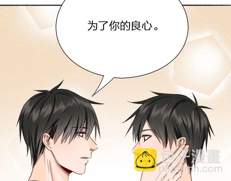 第44话 暴露了！(1/2)-第45话
