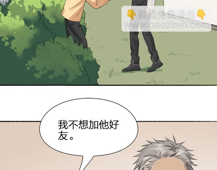 第44话 暴露了！(1/2)-第45话