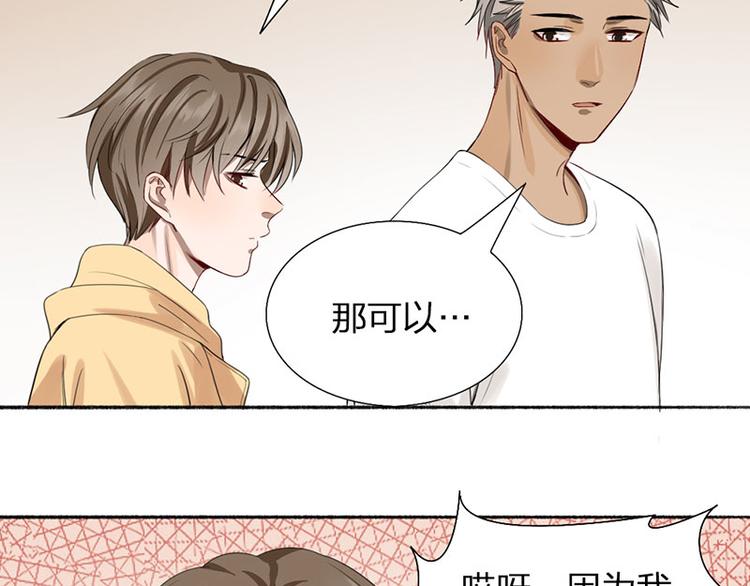 第44话 暴露了！(1/2)-第45话