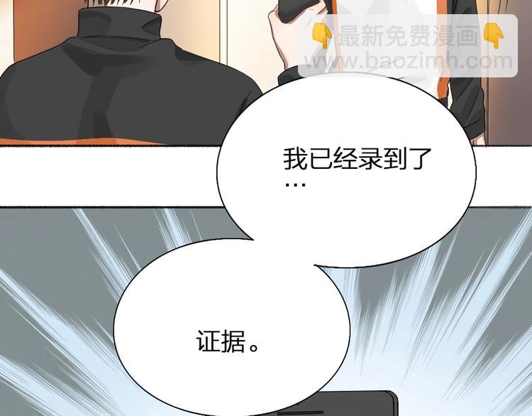 第46话 坦白(1/2)-第47话