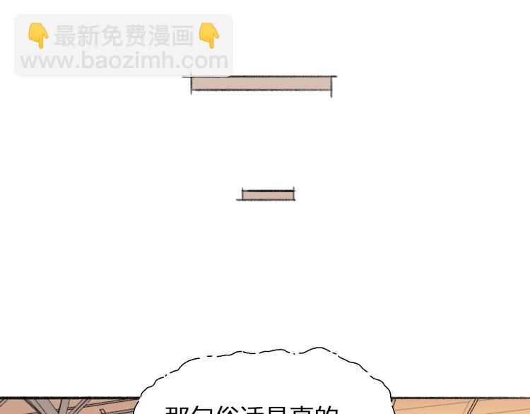第46话 坦白(1/2)-第47话