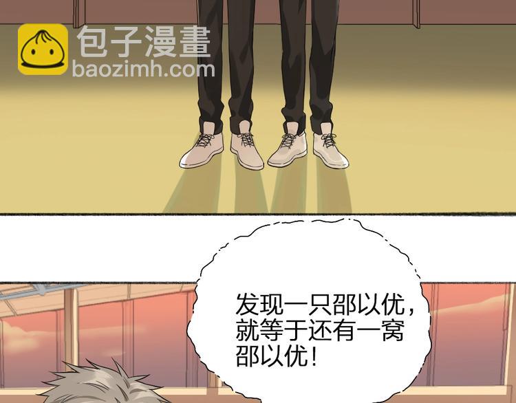 第46话 坦白(1/2)-第47话