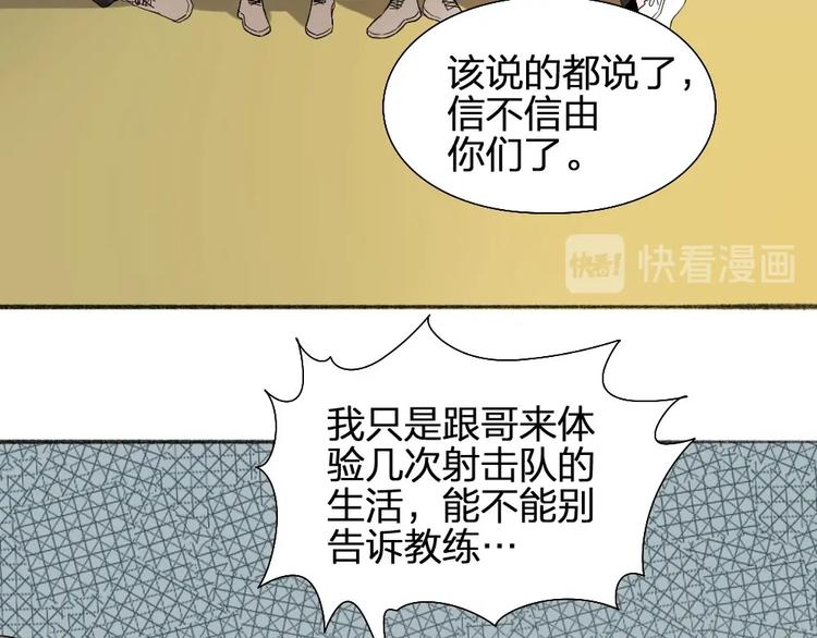 第46话 坦白(1/2)-第47话
