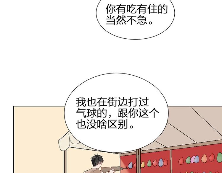 第7话 万年老二(1/2)-第7话