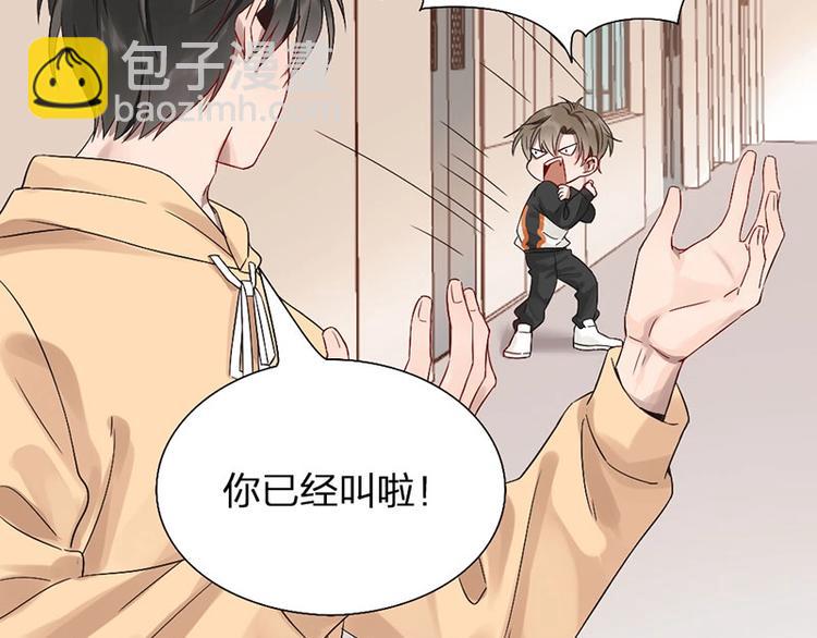 第9话 你吃错药了？(1/2)-第9话