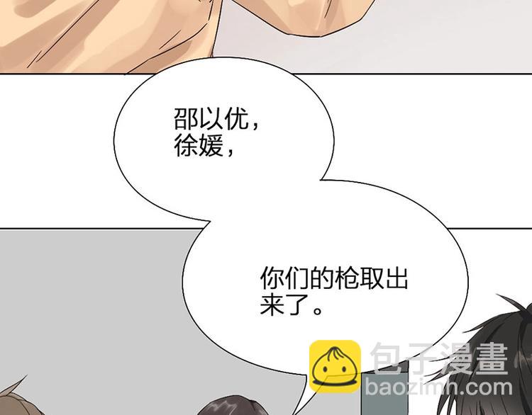 第9话 你吃错药了？(1/2)-第9话
