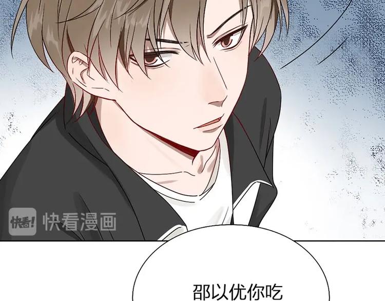 第9话 你吃错药了？(1/2)-第9话