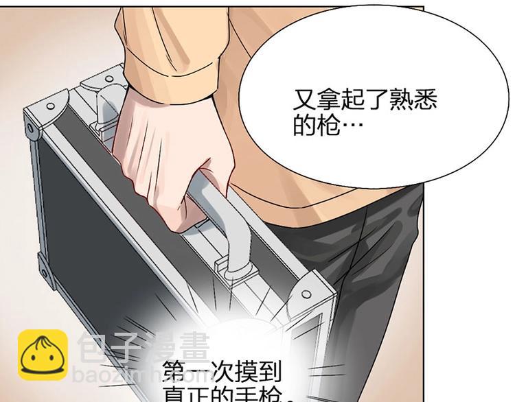 第9话 你吃错药了？(1/2)-第9话