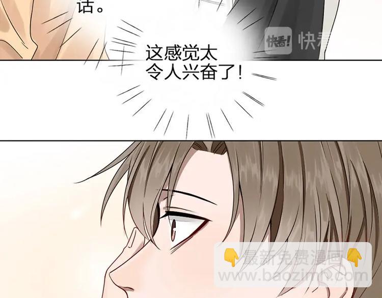 第9话 你吃错药了？(1/2)-第9话