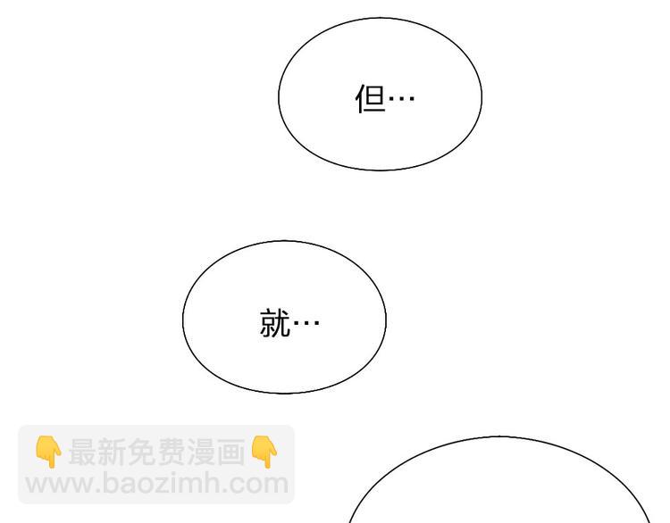 第9话 你吃错药了？(1/2)-第9话