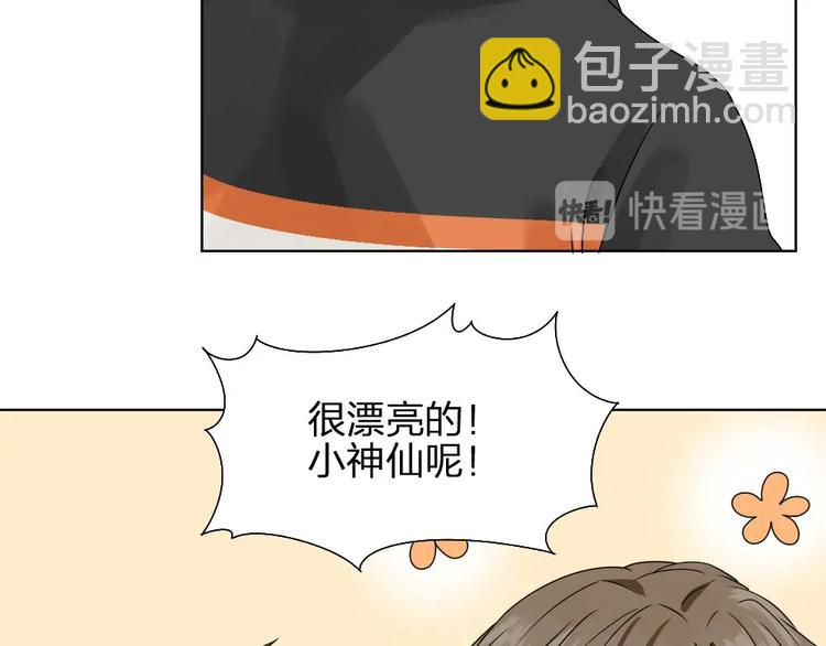 第9话 你吃错药了？(1/2)-第9话