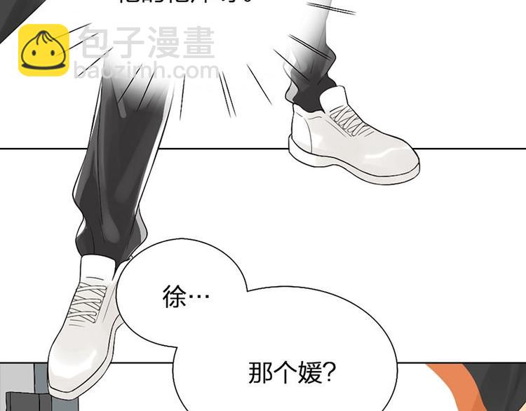 第9话 你吃错药了？(1/2)-第9话