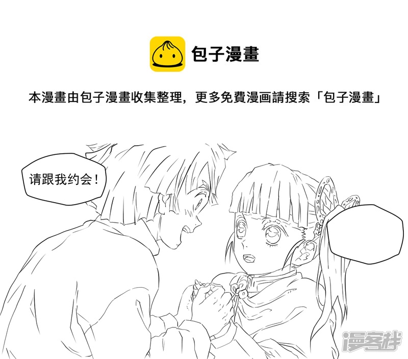 单幅15 我妻的妄想，香奈乎的回应，请自行填补&hellip;&hellip;-第29话