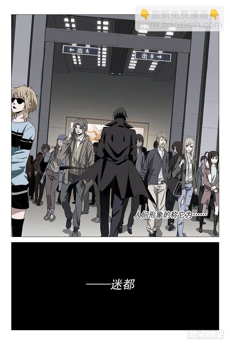 001迷都魔影 一-第1话