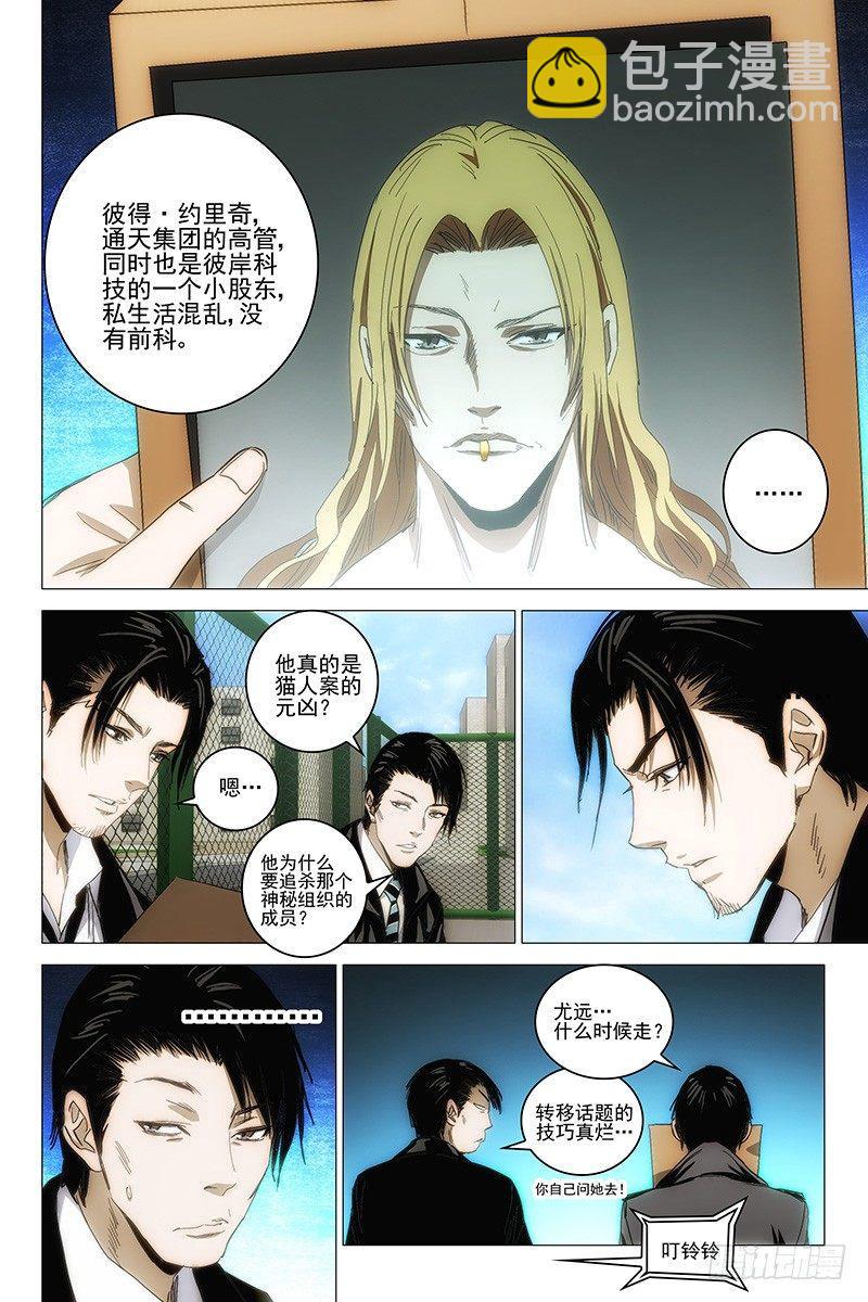 101食言 一-第103话