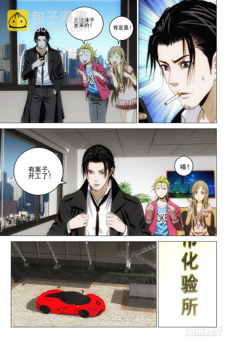 103食言 三-第105话