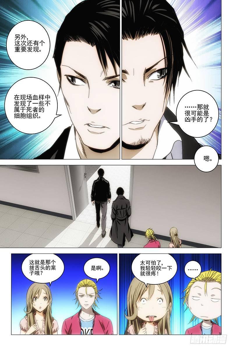 103食言 三-第105话