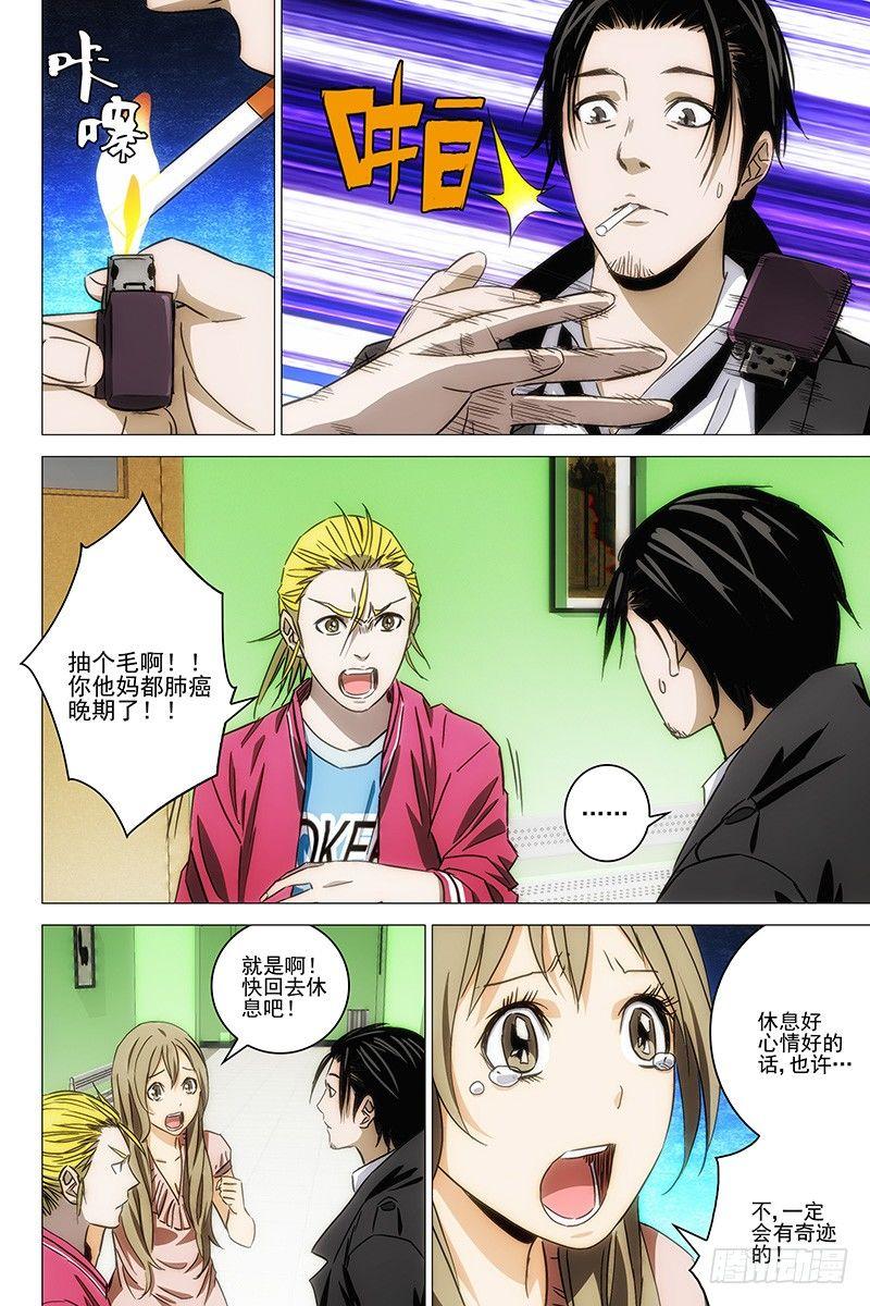 105食言 五-第107话
