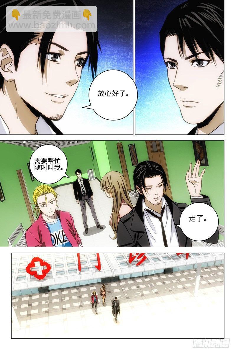 105食言 五-第107话