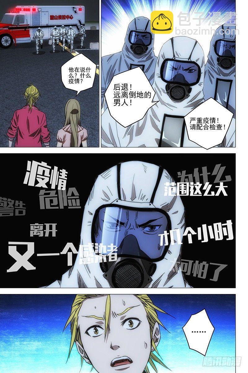 107食言 七-第109话