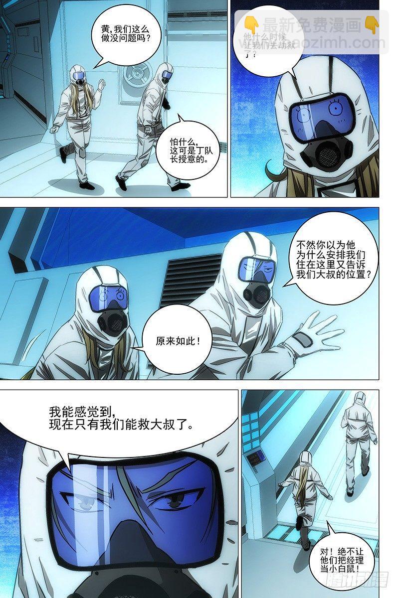 109食言 九-第111话