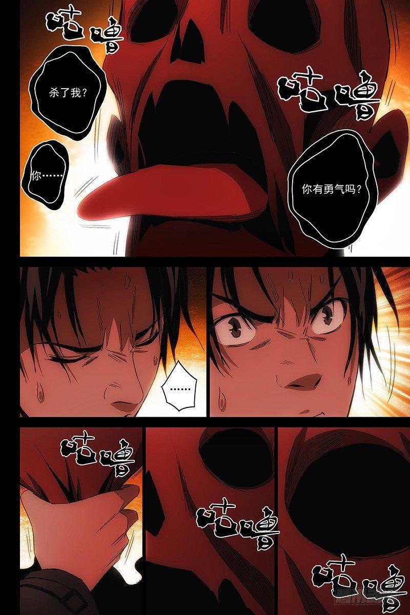 111食言 十一-第113话