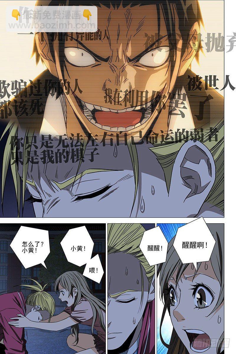 115食言 十五-第117话