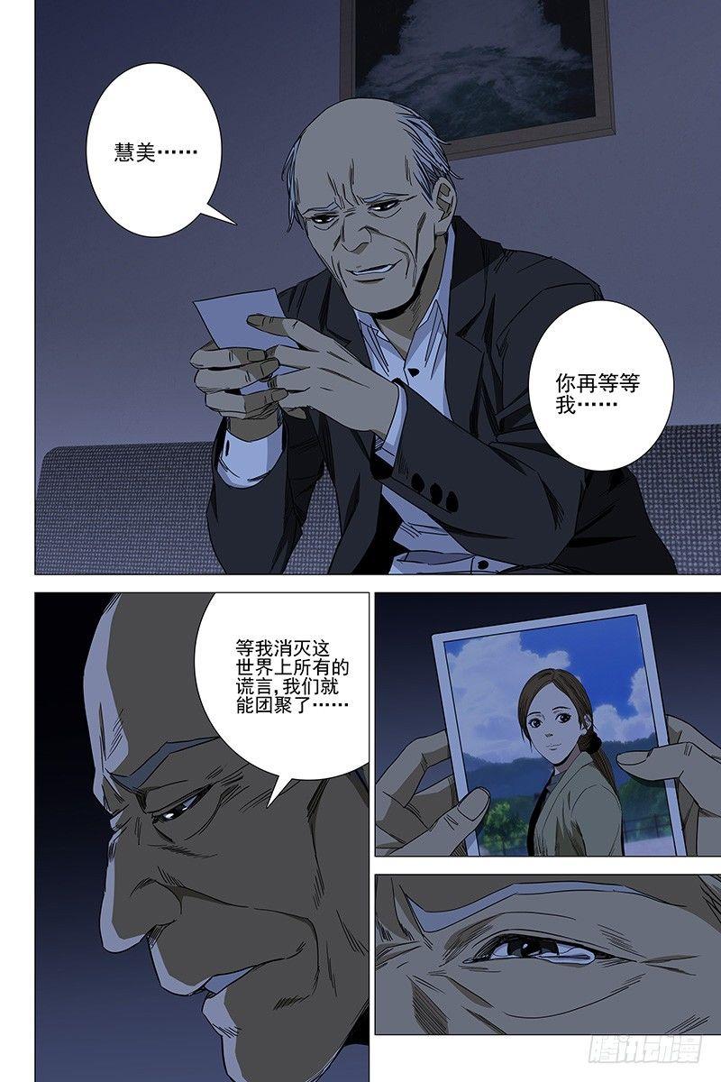 115食言 十五-第117话