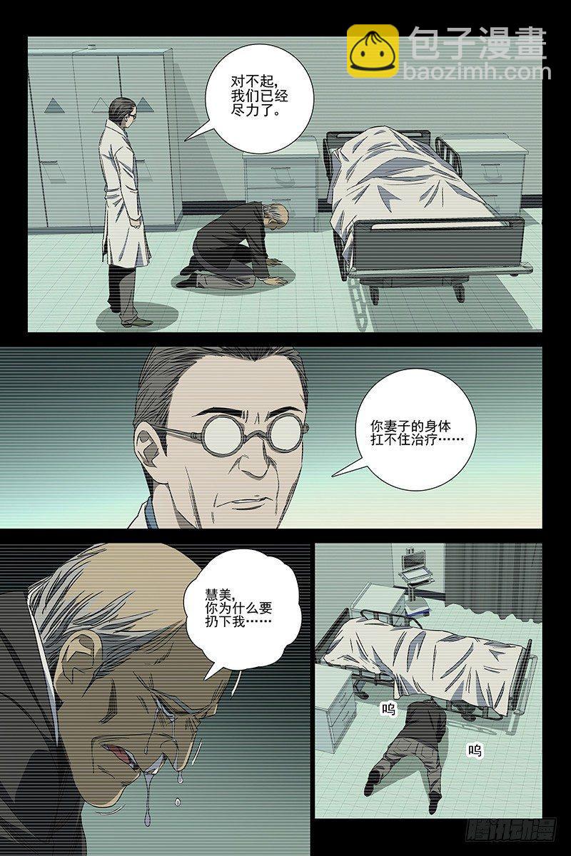 115食言 十五-第117话