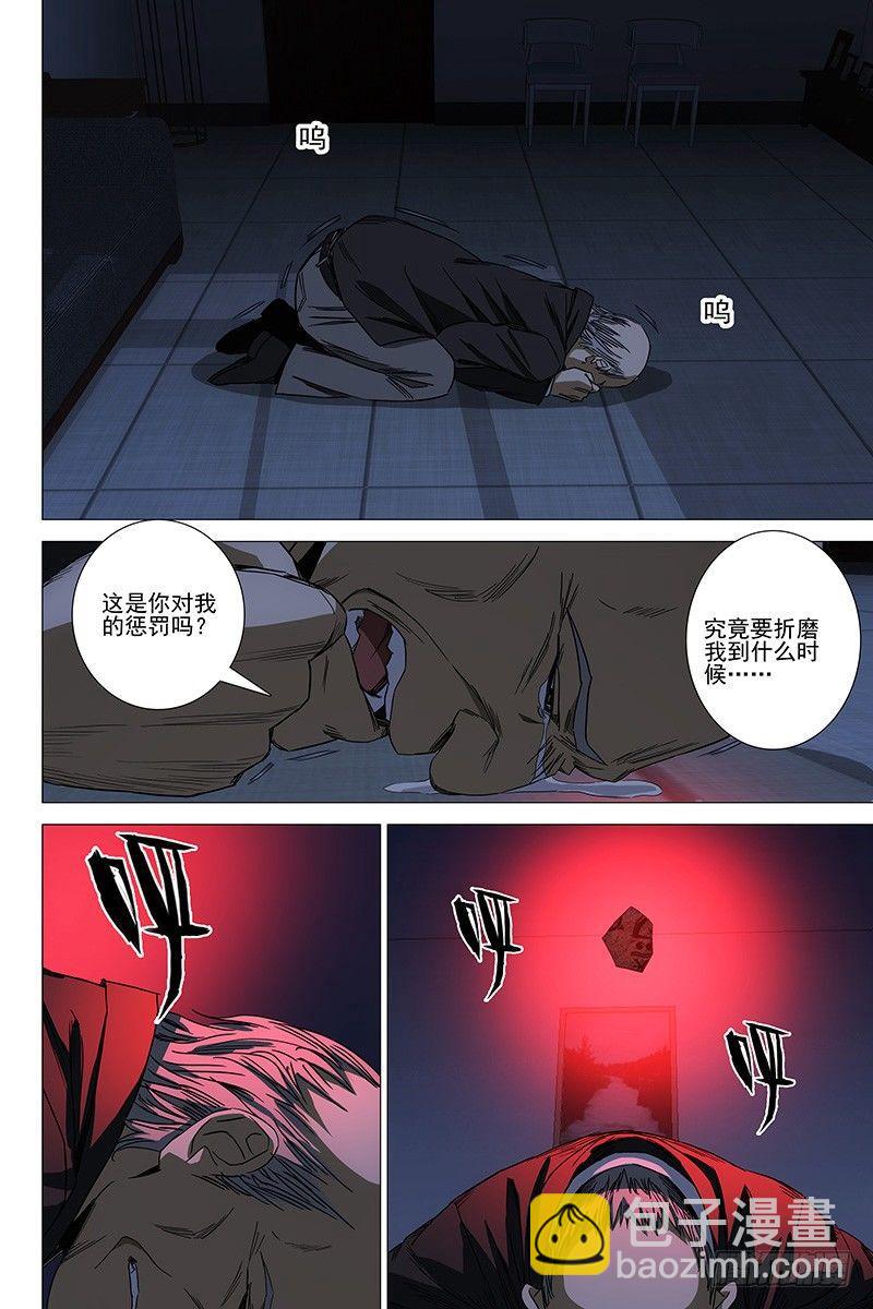 115食言 十五-第117话