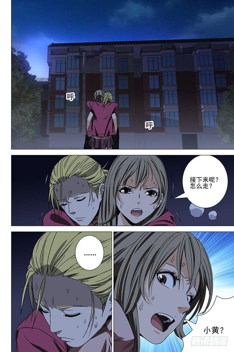 115食言 十五-第117话