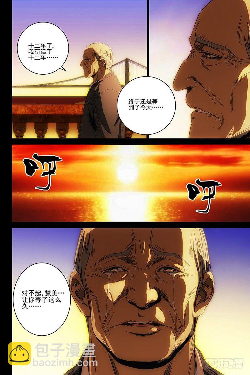 117食言 十七-第119话