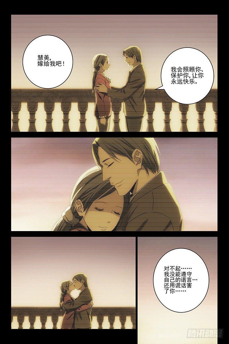 117食言 十七-第119话