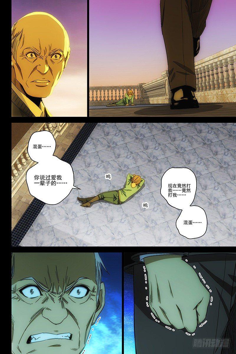 117食言 十七-第119话