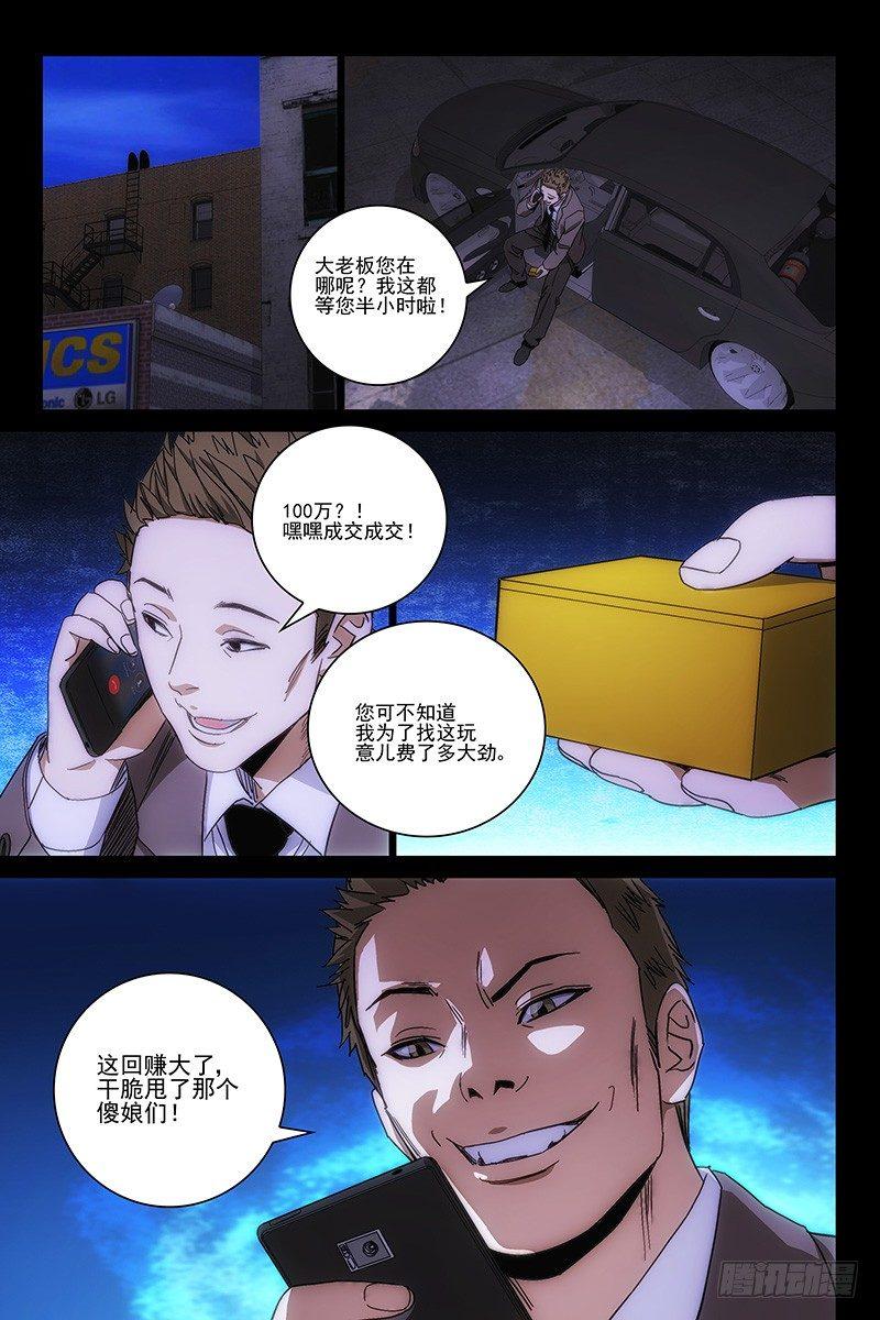 117食言 十七-第119话