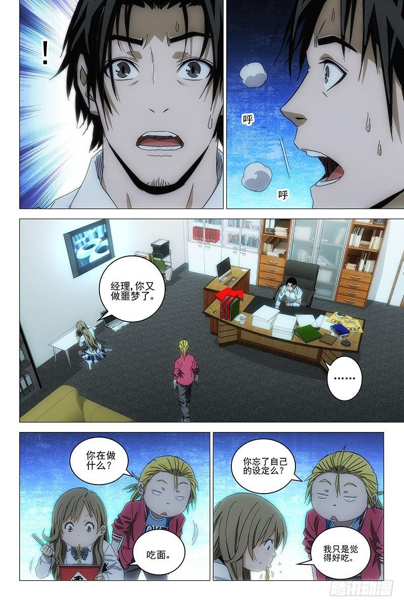 123十二宫 一-第125话