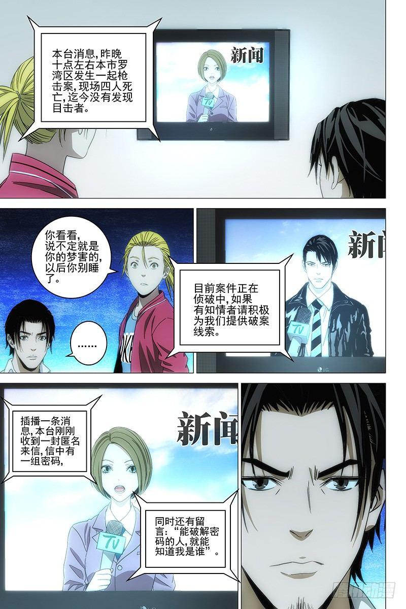 123十二宫 一-第125话