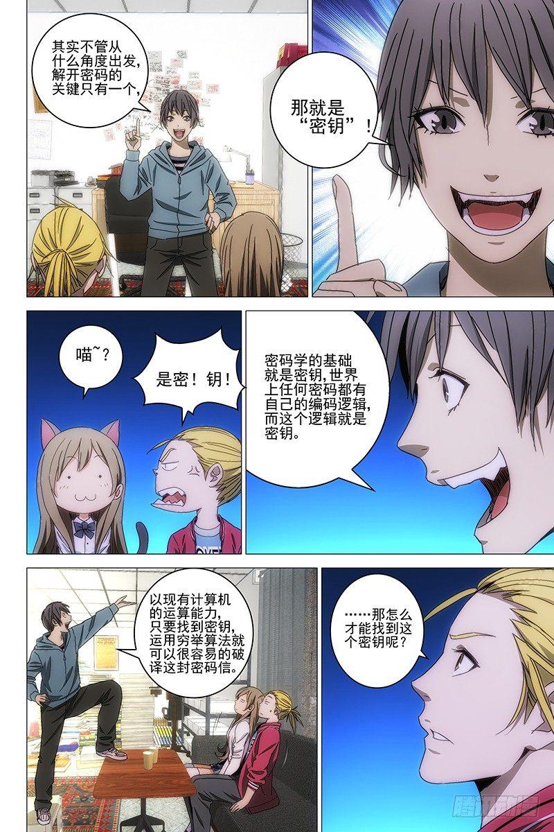 127十二宫 五-第129话