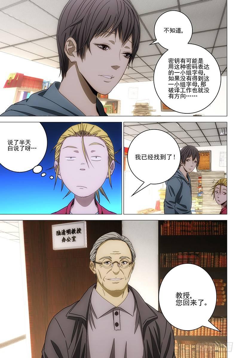 127十二宫 五-第129话