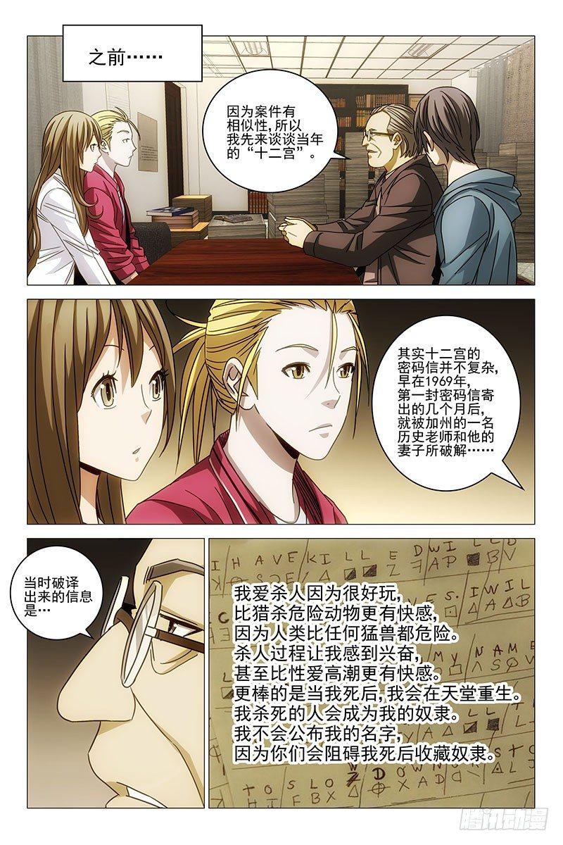 129十二宫 七-第131话