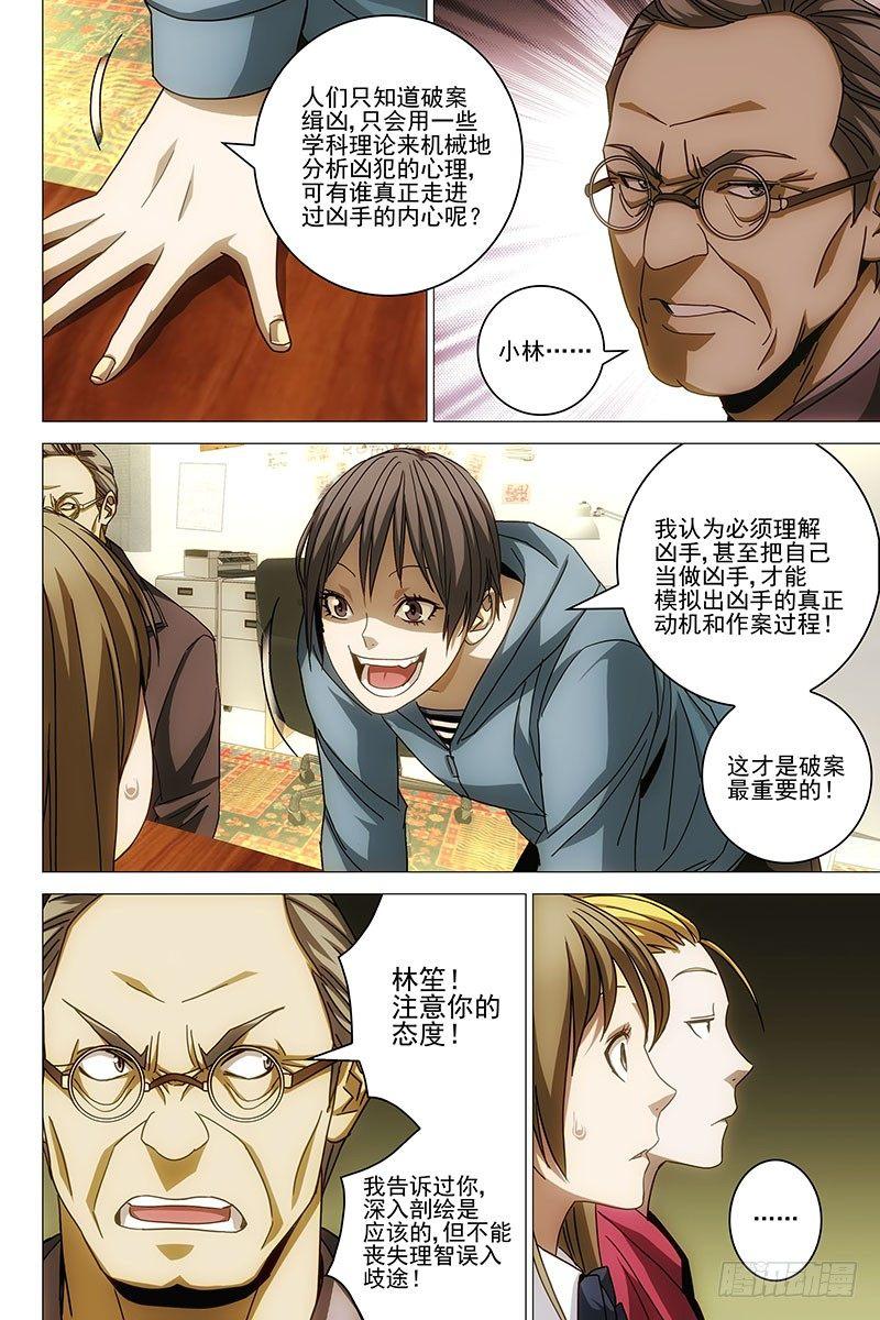 129十二宫 七-第131话