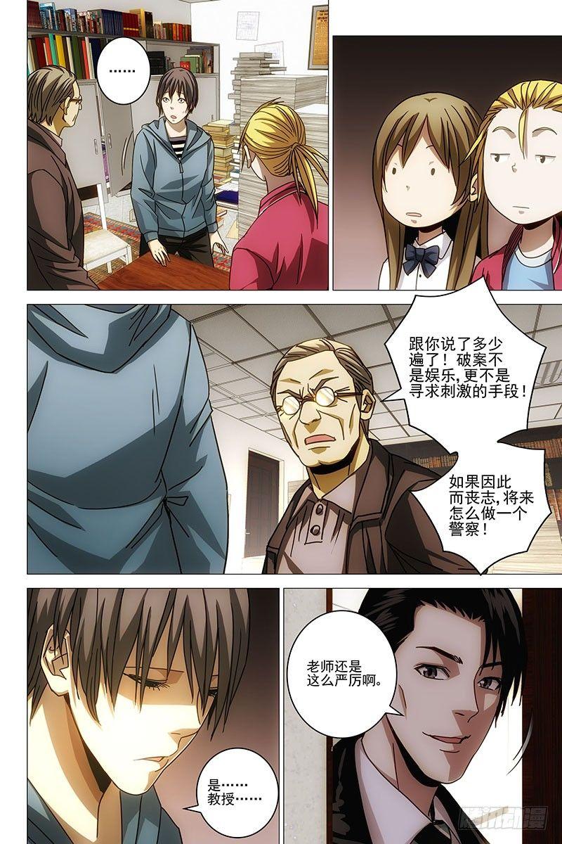 129十二宫 七-第131话