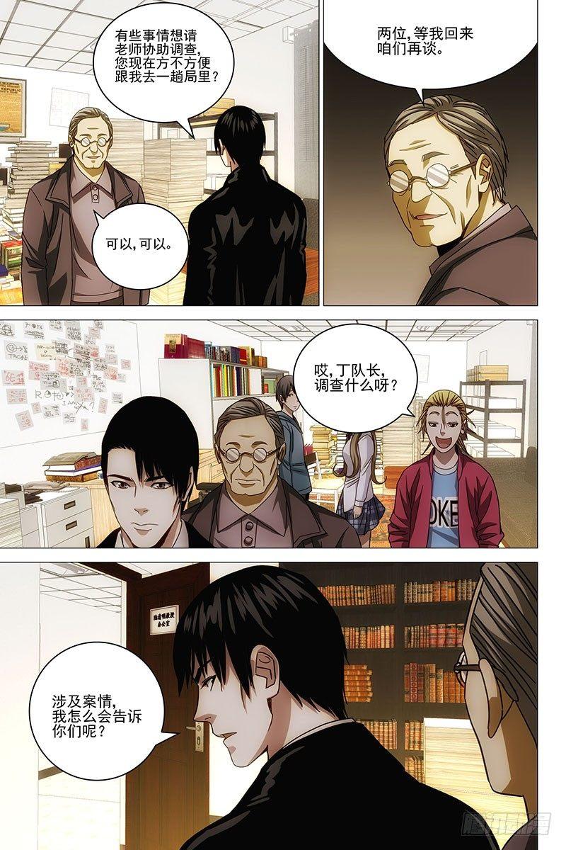 129十二宫 七-第131话