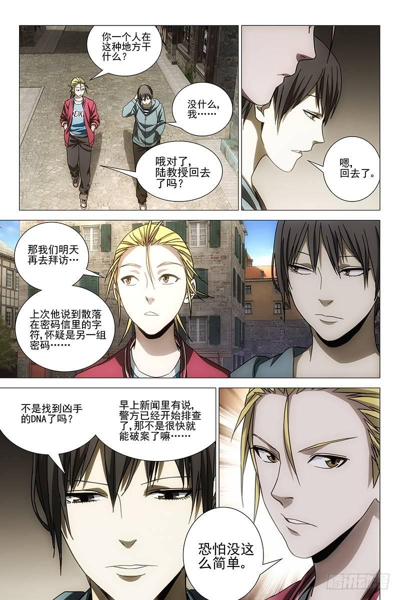 131十二宫 九-第133话