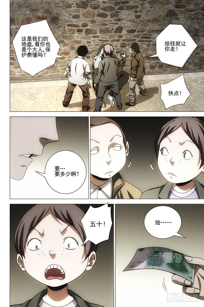 131十二宫 九-第133话