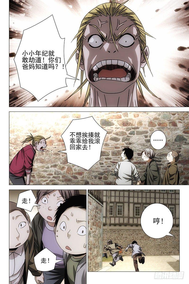 131十二宫 九-第133话