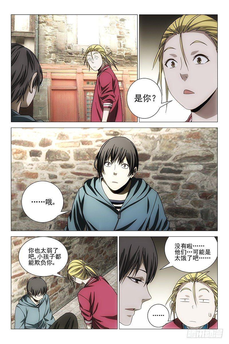 131十二宫 九-第133话