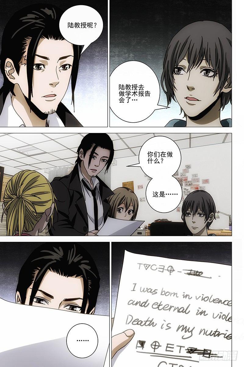 133十二宫 十一-第135话